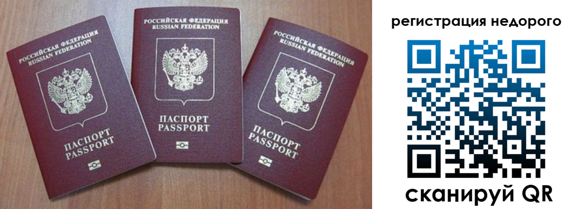 временная регистрация для всех в Архангельской области