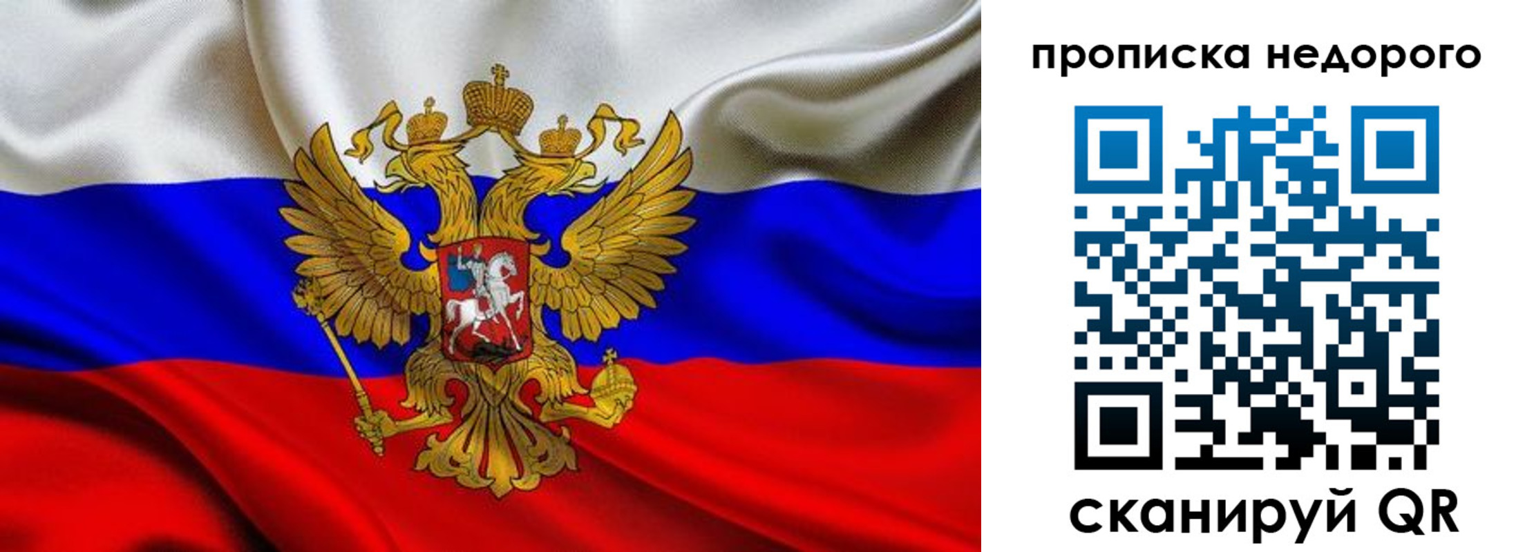 временная регистрация для школы в Архангельской области