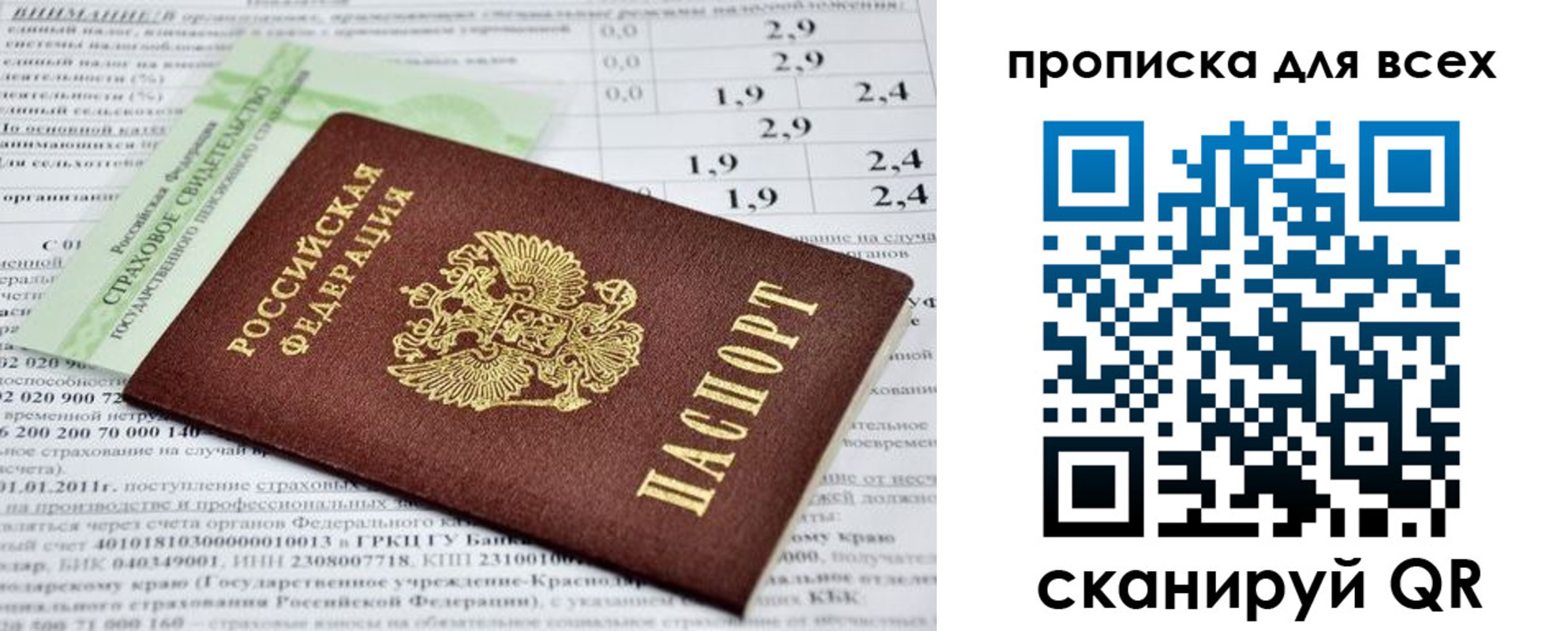 временная регистрация надежно в Архангельской области
