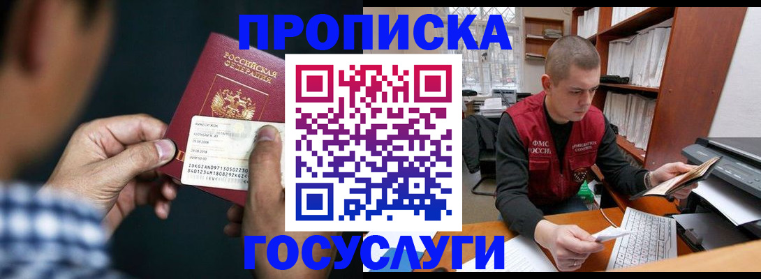 миграционный учет в Архангельской области