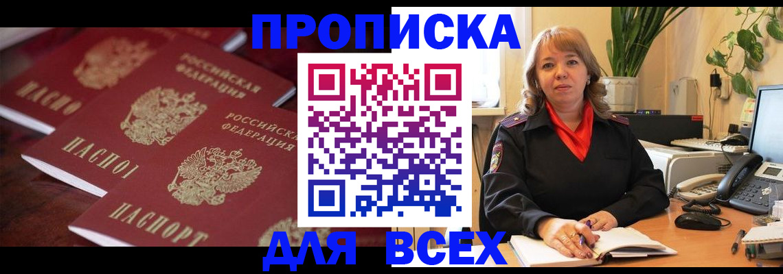 прописка иностранных граждан в Архангельской области