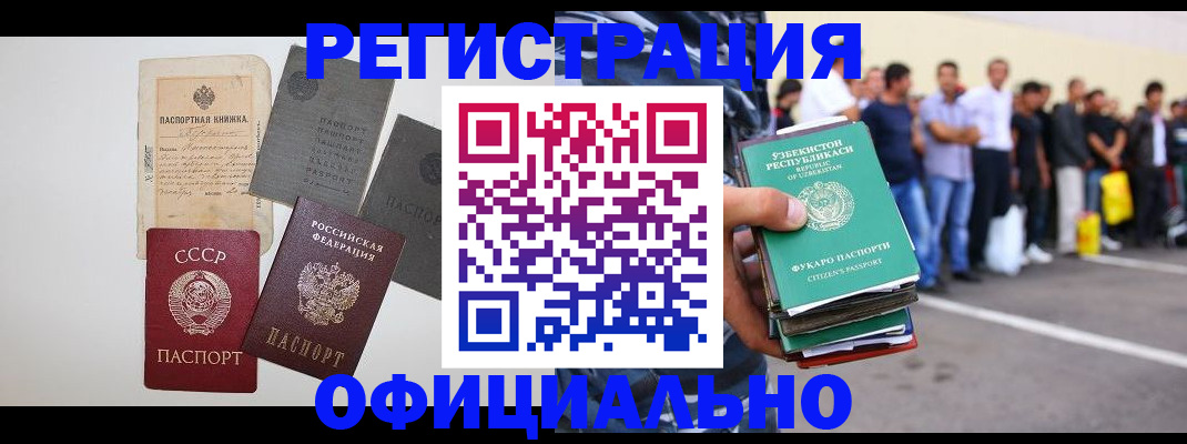 временная регистрация госуслуги в Архангельской области