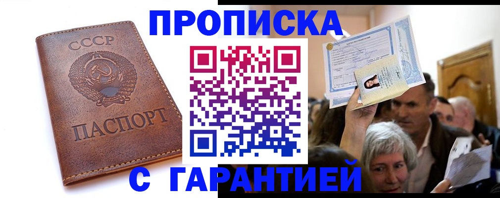 временная регистрация в квартире в Архангельской области