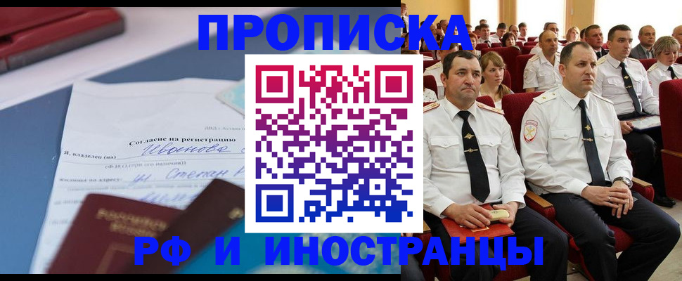 прописка иностранных граждан в Архангельской области