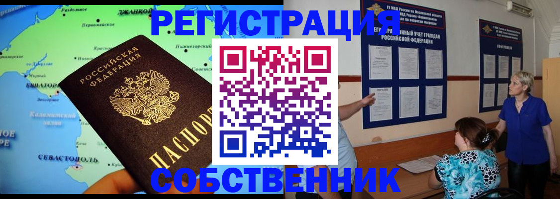 временная регистрация в Архангельской области